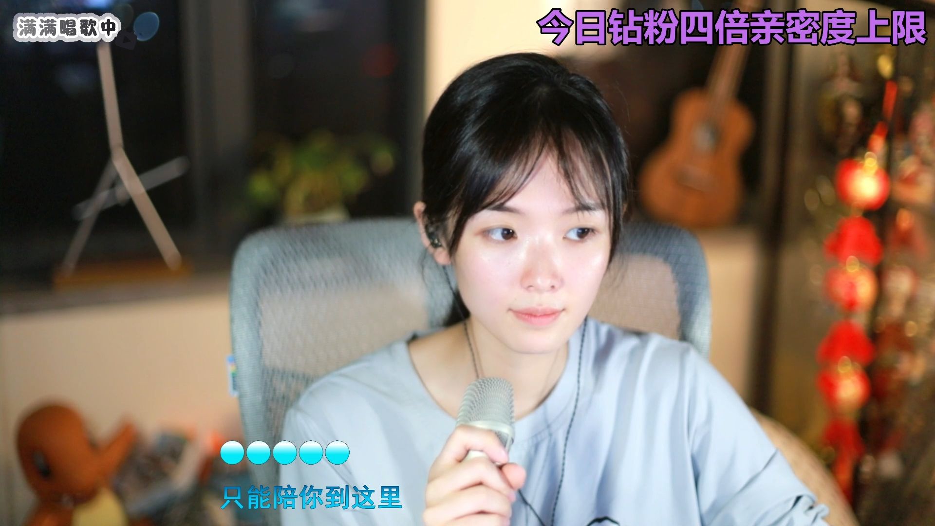 咻咻满-2023年4月25日-直播歌切-生活倒影-靠近-吹梦到西洲-亲密爱人-白鸽-飞鸟和蝉-暧昧-云水倾虹-卷珠帘-一路逆风-决爱