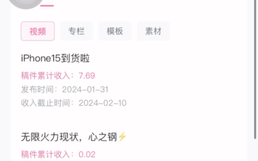 b站视频 一万播放有多少收益哔哩哔哩bilibili