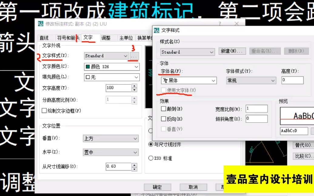 零基础学cad要多久,CAD软件入门先学好如何设置标注,本例由室内设计培训班排行榜前十名实力机构壹品为大家免费录制,更多关于学室内设计去哪里比...