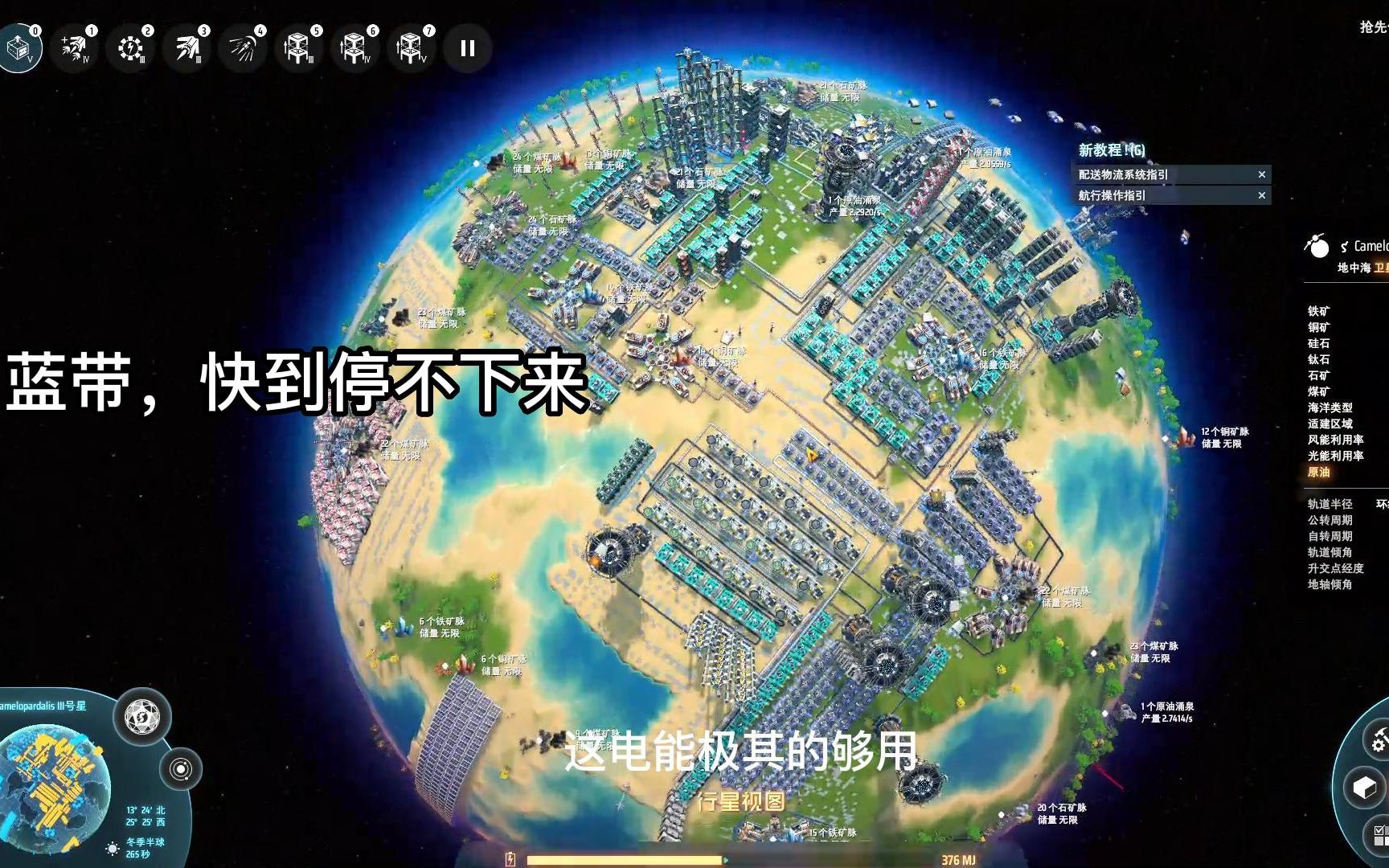 新人戴森球计划2.0 第4期 【第三次工业革命?(蓝带 绿工作台)】