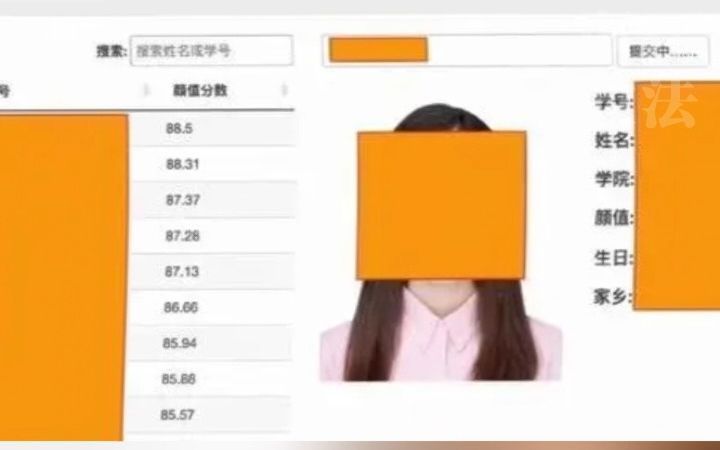 [图]盗取部分学生信息，人大毕业生马某某被刑拘！