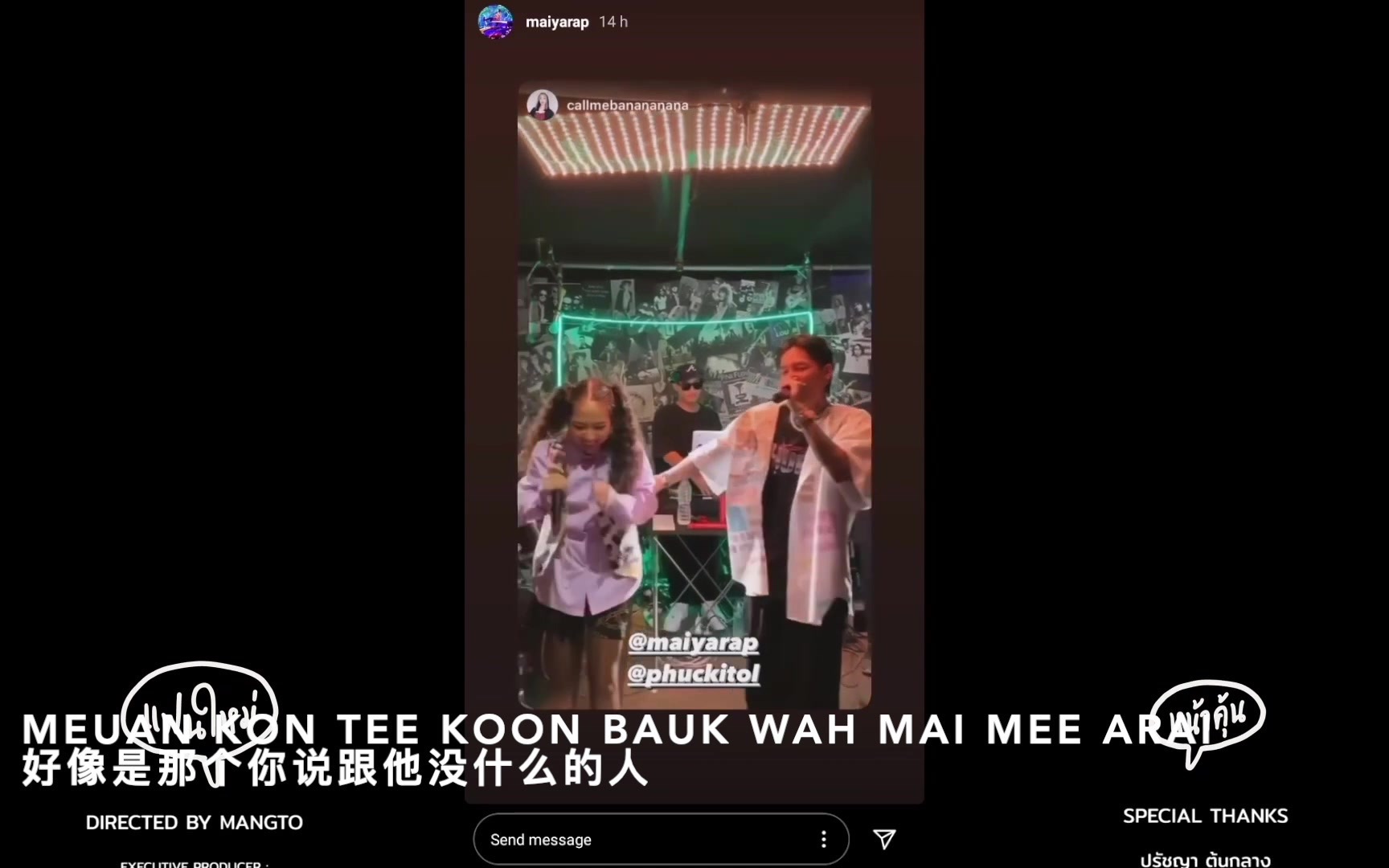 [图]【中字】【罗马音字幕】แฟนใหม่หน้าคุ้น Faen mai Nah Koon 你的新男友很面熟-Maiyarap ft. Milli