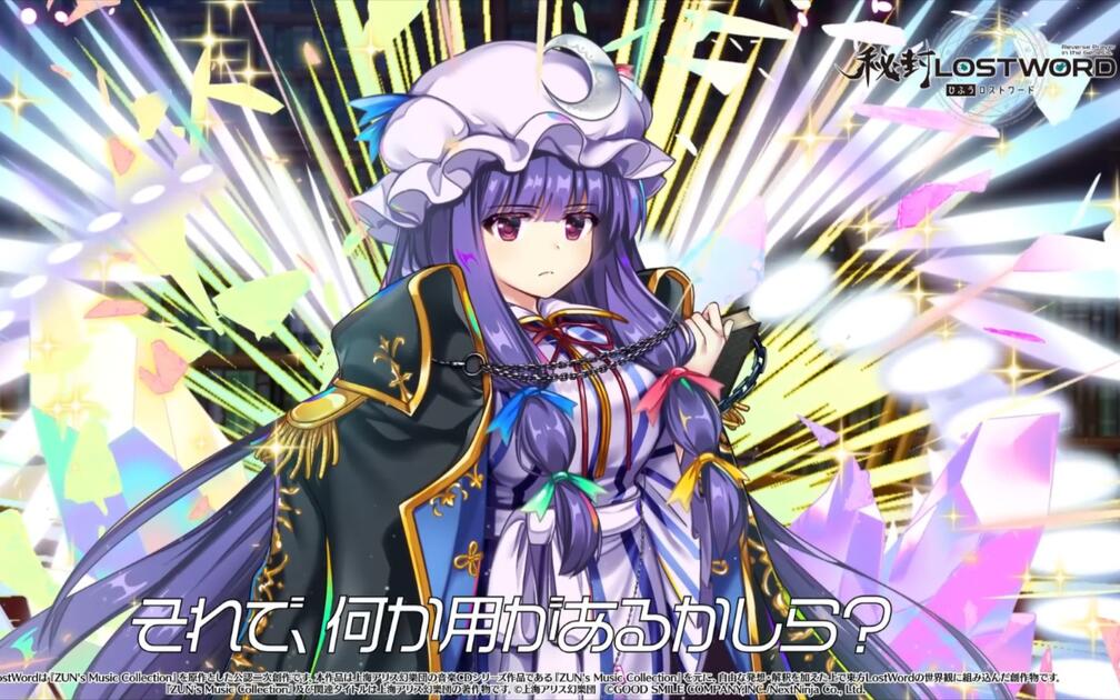秘封LostWord】令嬢付きの元素魔法使いパチュリー・ノーレッジ紹介動画