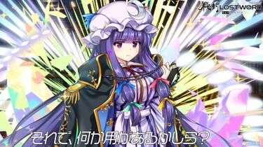 秘封LostWord】令嬢付きの元素魔法使いパチュリー・ノーレッジ紹介動画