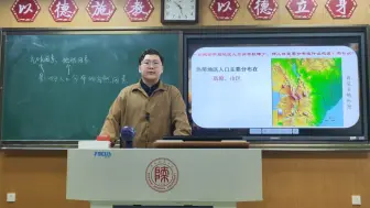 Download Video: 高中地理必修二第一章第一节 人口分布-影响人口分布的自然因素微课