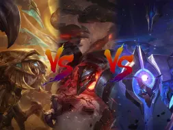 Download Video: 【皮肤对比：上古领主斯卡纳】沙之守护 VS 战地机甲 VS 天蝎星神