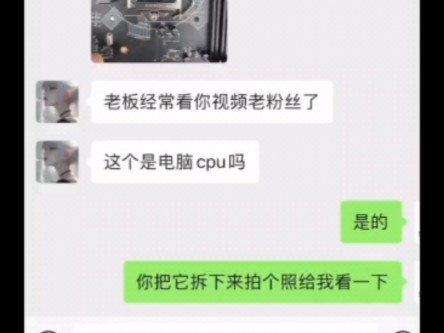 是个人才,cpu是这样拆的吗哔哩哔哩bilibili