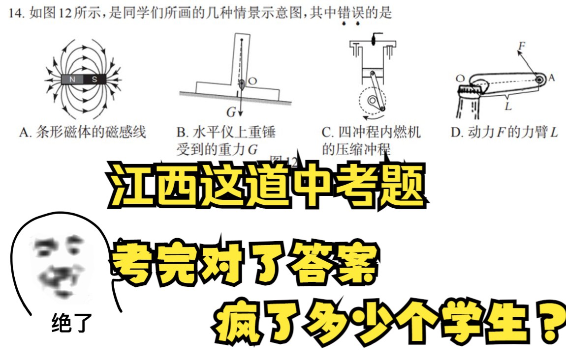 [图]江西中考题，是我见过最最最最老六的题了