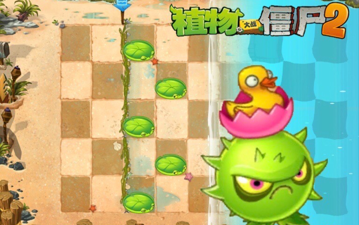 【导向蓟】导向蓟的威力真强-植物大战僵尸2