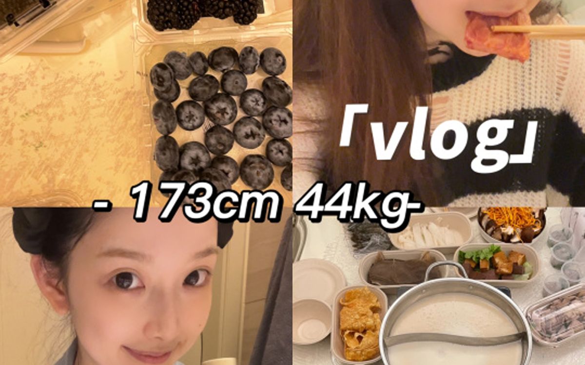 标题 173 46kg|这体重真是越来越失控|vlog #饮食记录 #Vlog我的一天 #日常vlog #食欲 #森下仁丹 #森下仁丹守护你的益百种生活哔哩哔哩bilibili