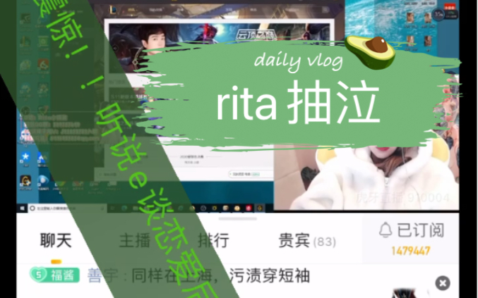 震惊!!听说e谈恋爱后rita抽泣,表示下播后找野男人发泄哔哩哔哩bilibili