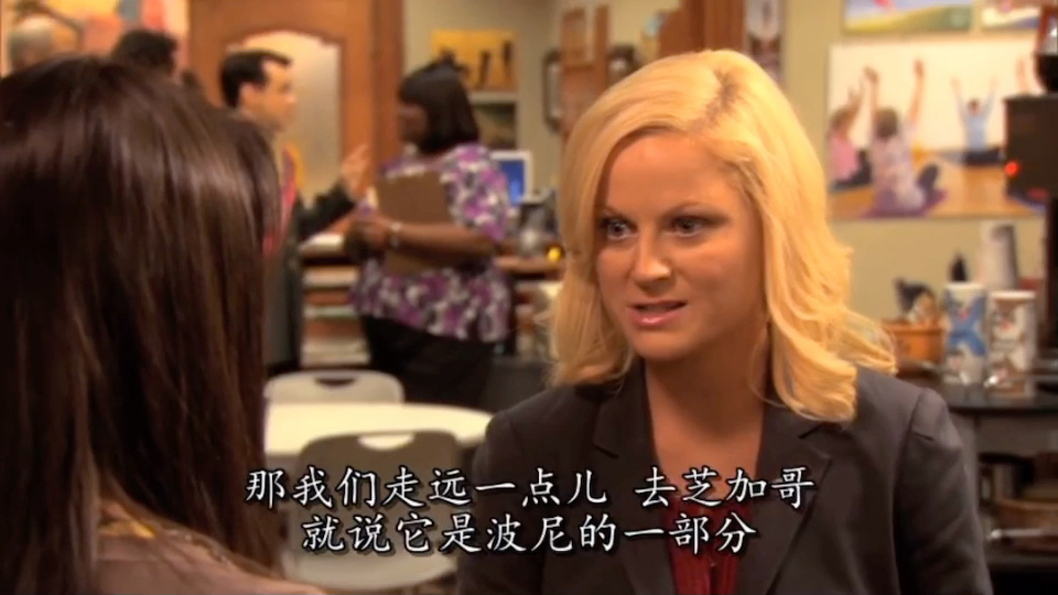 公园与游憩【Parks and Recreation】S2E05 2/3哔哩哔哩bilibili