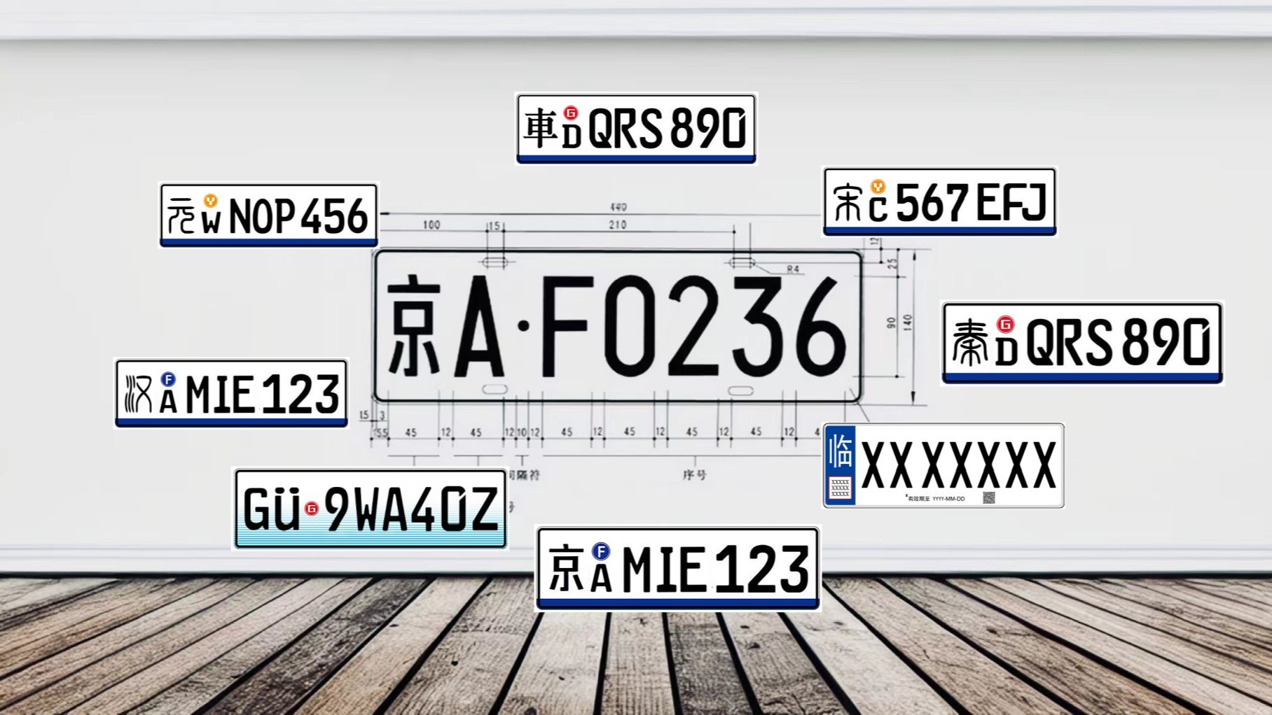 【整活】用比亚迪王朝汉字和德牌字体做新车牌是一种什么效果哔哩哔哩bilibili