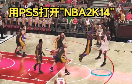 [图]9年前的NBA 2K14次世代直到如今是否还有一战之力