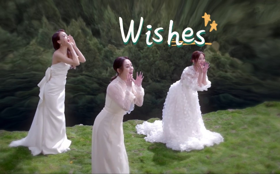 [图]蔡卓妍 钟欣潼 单曲《Wishes》歌词ver