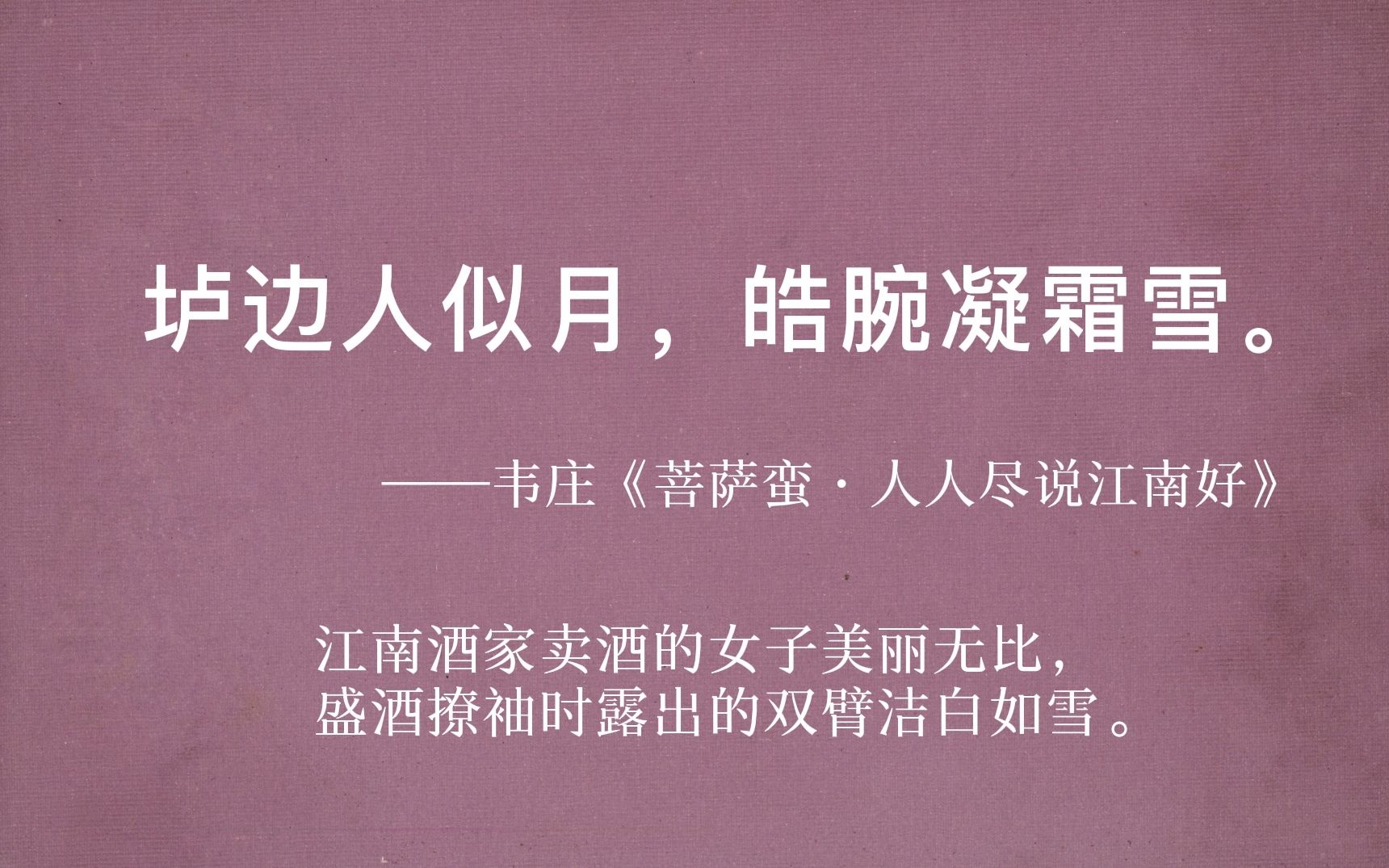 进来跟你老祖宗学习怎么夸姑娘||“瓠犀发皓齿,双蛾颦翠眉.红脸如开莲,素肤若凝脂.”哔哩哔哩bilibili