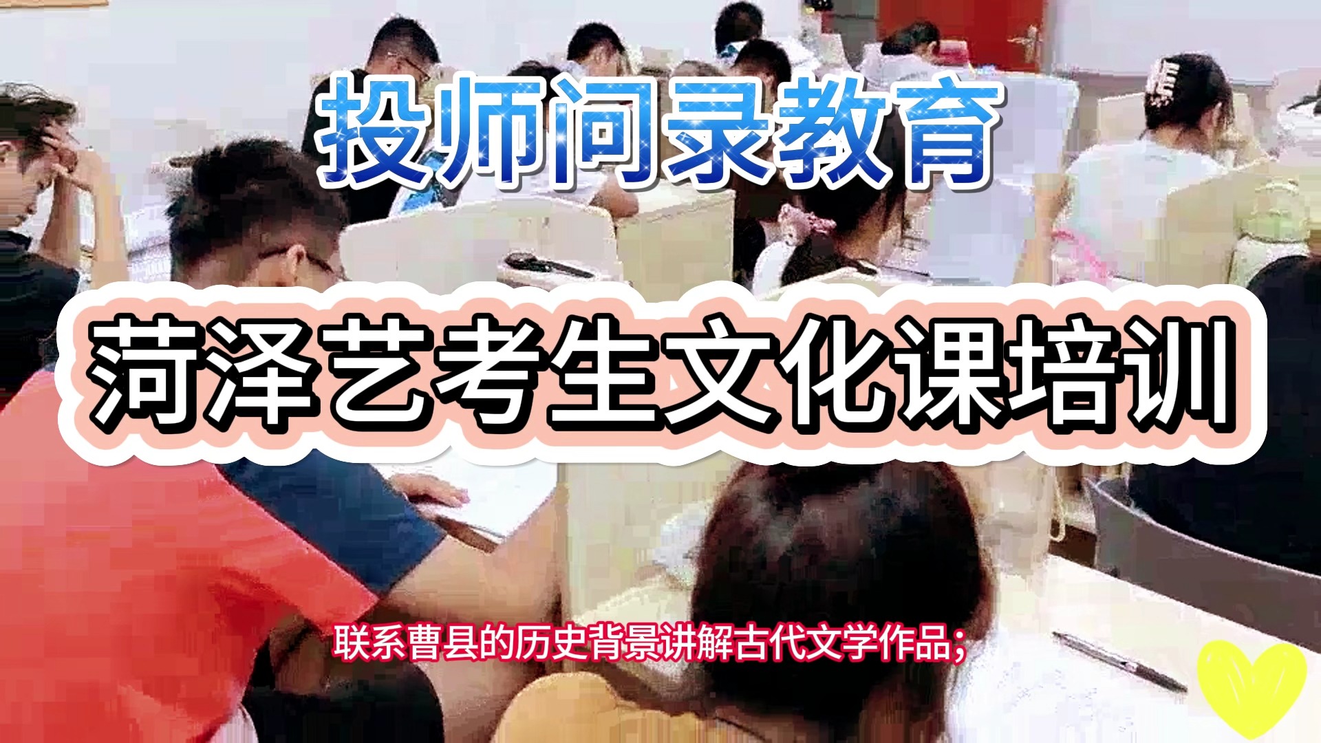 菏泽艺考生文化课升学率前三的学校有哪些?哔哩哔哩bilibili