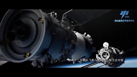 超燃 神舟十二号载人飞船飞行任务宣传片发布 It 与交通 航空 Cnbeta Com