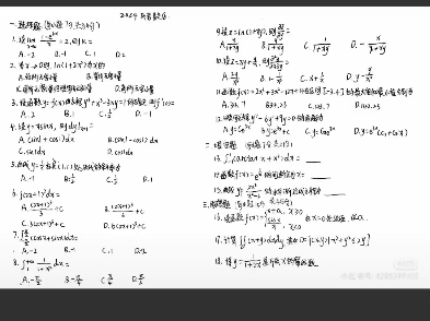 专升本数学答案哔哩哔哩bilibili