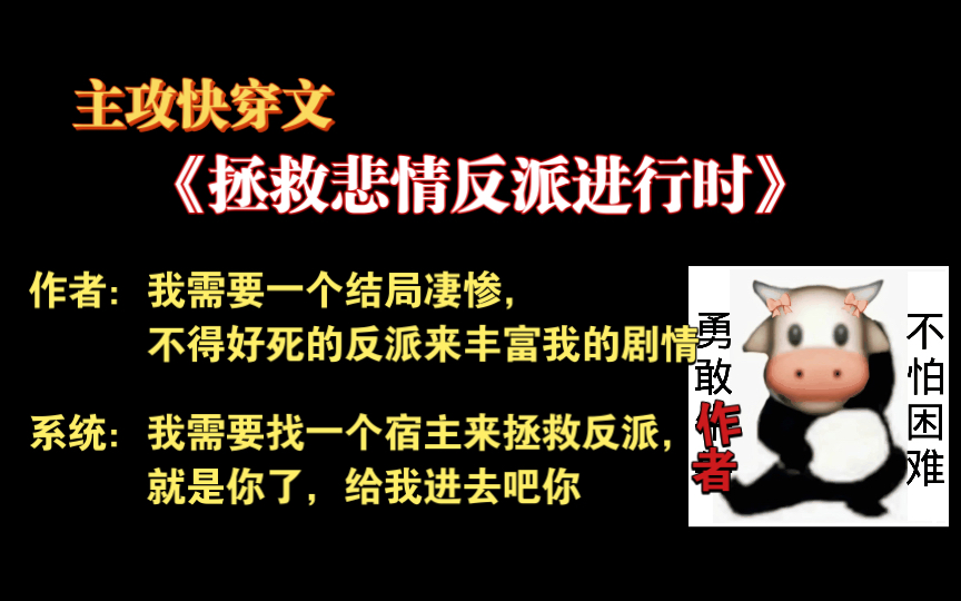 【原耽推文】《拯救悲情反派进行时》,救赎与爱,此生必看!哔哩哔哩bilibili