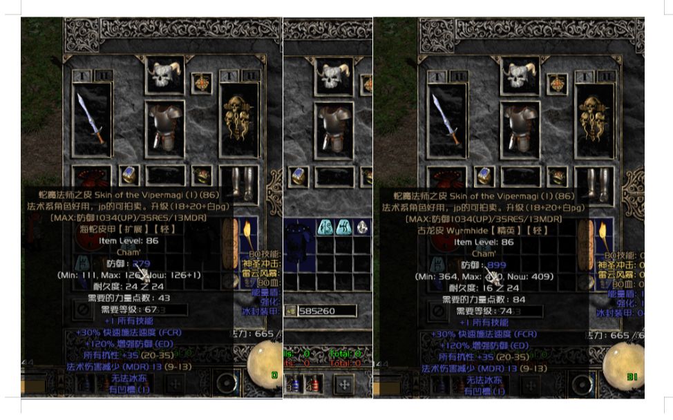 活动作品暗黑2暗金装备如何升级