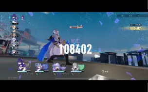 Download Video: 【星穹铁道】希儿带1+0鸭1.3混沌10上半1T