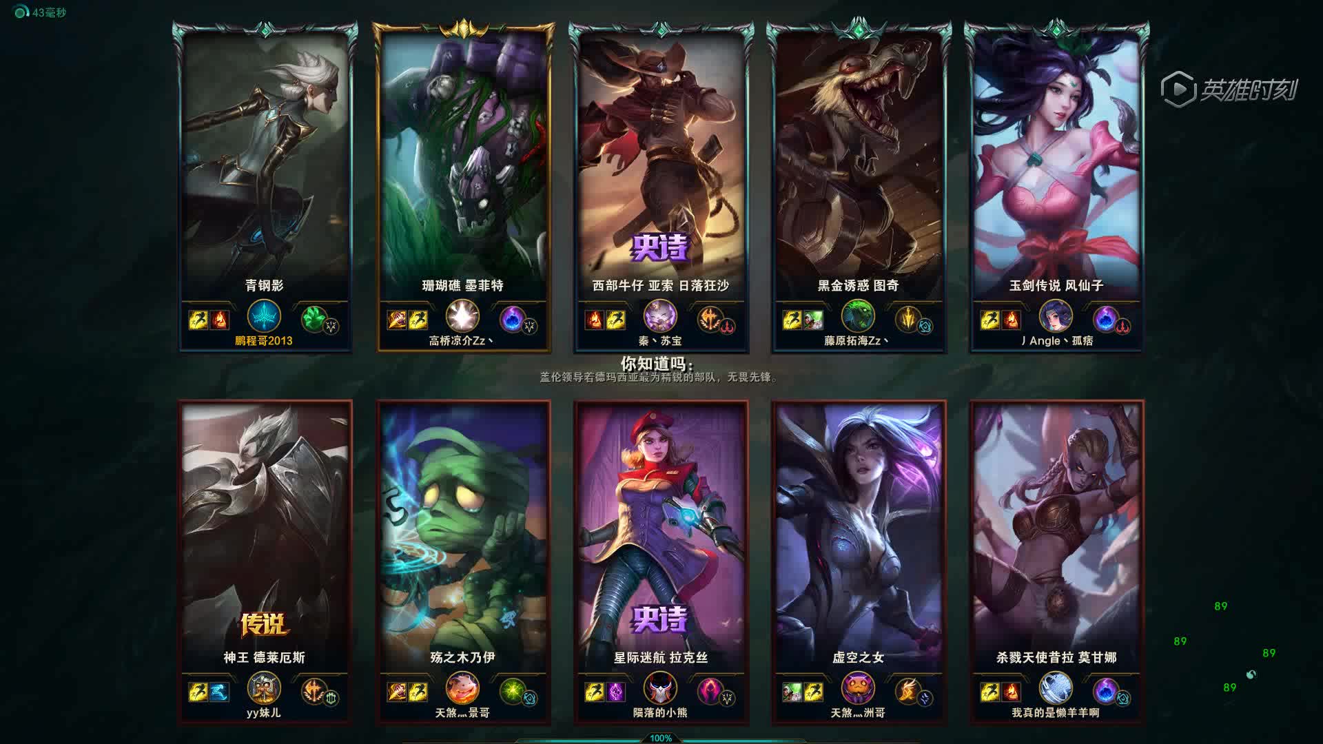 lol章鱼妈秀操作