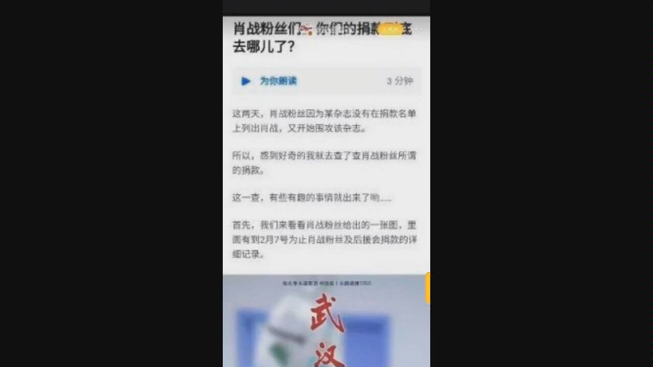 这瓜真香,我也布吉岛xfx所谓的捐款去哪了【滑稽】哔哩哔哩bilibili