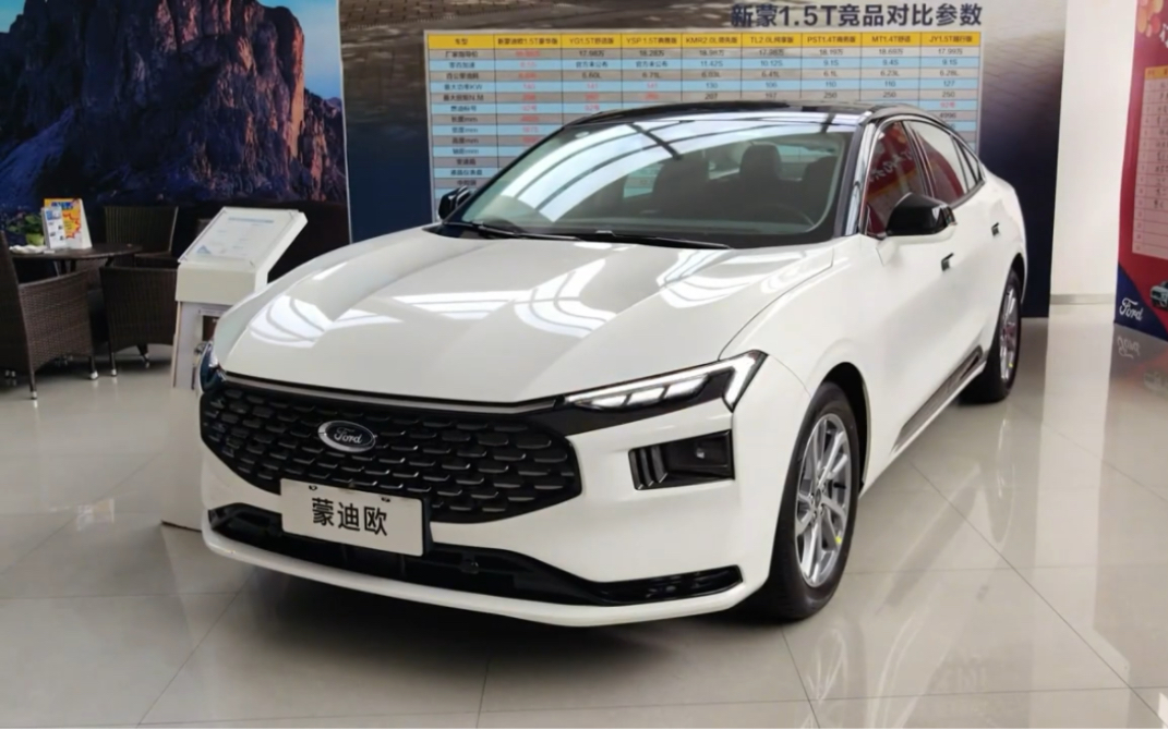 2023款福特蒙迪歐試車