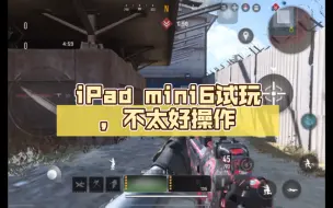 Скачать видео: 【战区手游日常】iPad mini6试玩，不太好操作。