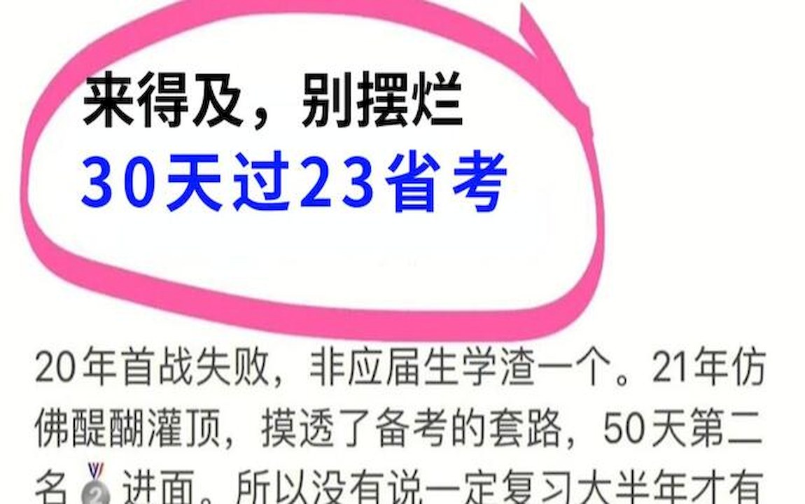 河南省考真题+答案解析,公考省考多久出成绩,计算机二级省考难吗哔哩哔哩bilibili