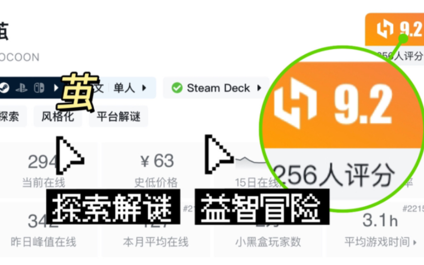 [图]〔PC〕茧 Cocoon 益智冒险 最新豪华中文 下载