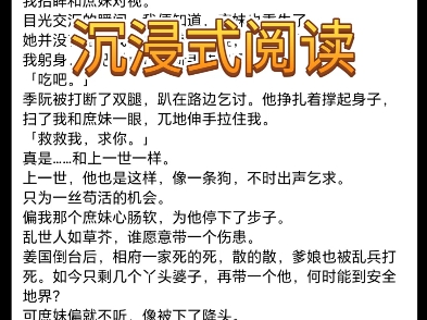 (全文完)我是相府嫡女,国破后,带着家人投靠将军.哔哩哔哩bilibili