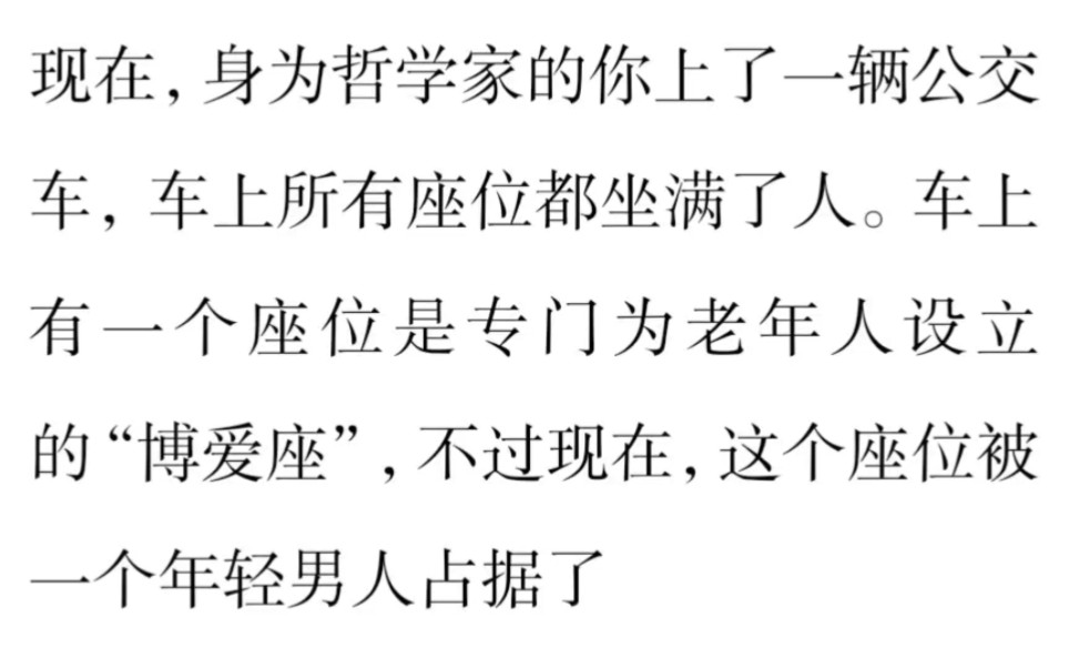 为什么一些哲学家(如尼采),会批判同情心和怜悯之心?哔哩哔哩bilibili