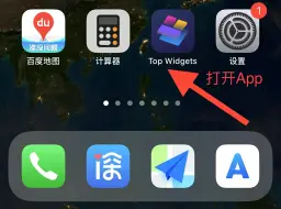 Скачать видео: Top Widgets 小组件如何开启关闭灵动岛宠物