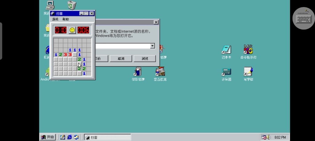 pc98模拟器安卓版