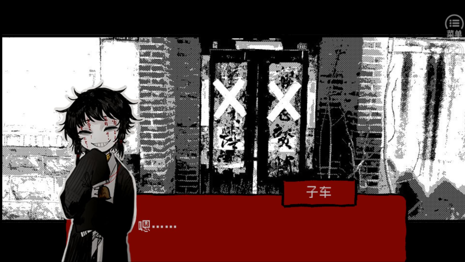 【御影】头七-小号子车好可爱之屠户家与刘衾之就是青城山下【p11】