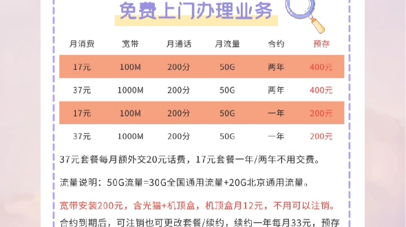 送宽带200元一年,简直太直太爽了哔哩哔哩bilibili