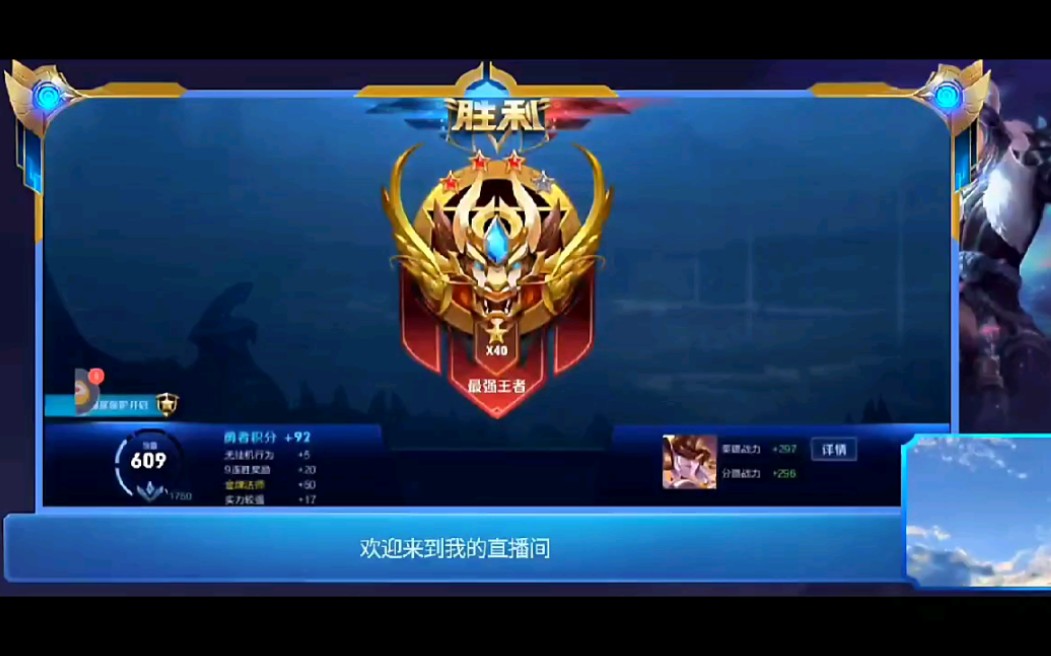 王者40星,战神女娲召集队友疯狂输出_哔哩哔哩_bilibili