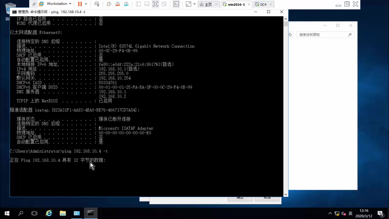 Windows Server 2016 网络操作系统教程哔哩哔哩bilibili