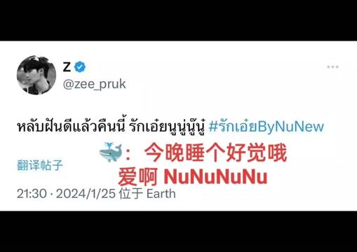 [图]【รักเอ๋ย 爱啊 】Cover By NuNew天籁之音无可挑剔