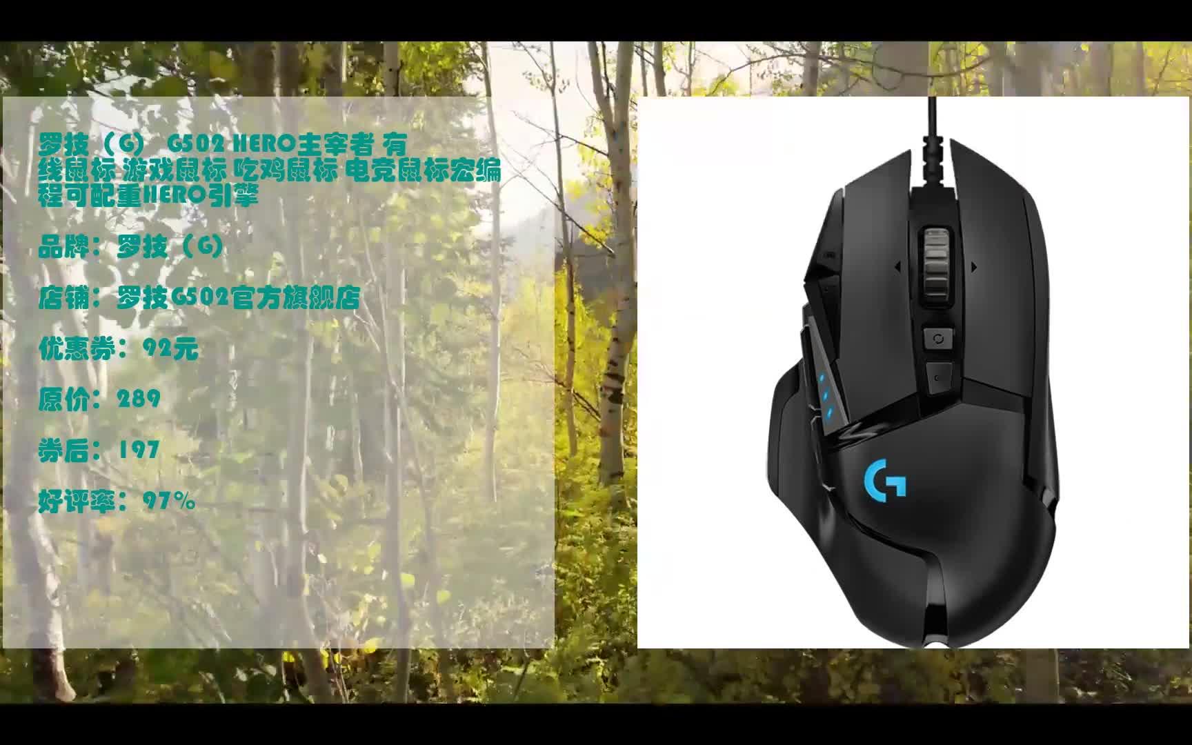 好物推荐 罗技(g) g502 hero主宰者 有线鼠标 游戏鼠标 吃鸡鼠标
