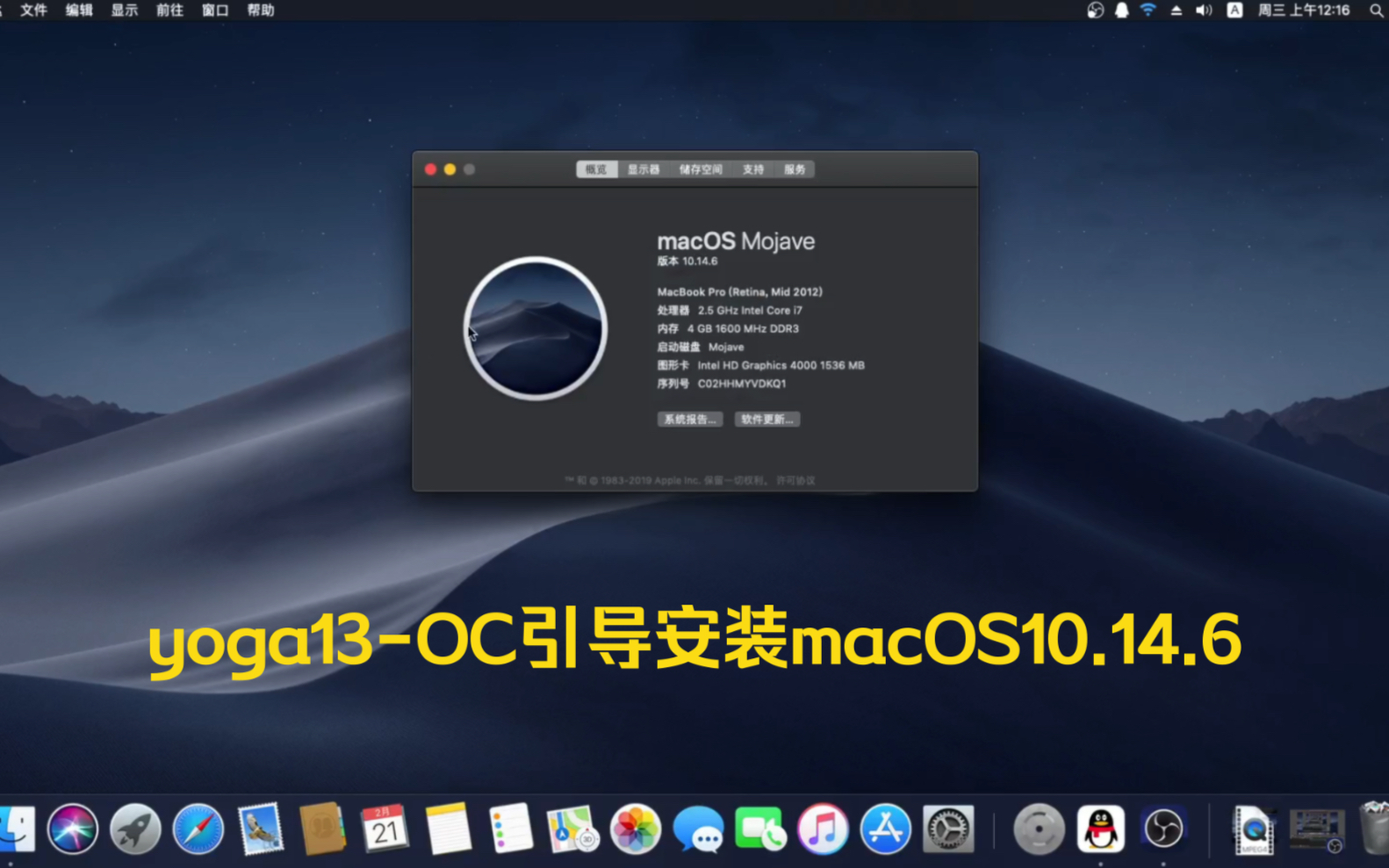 【黑苹果】联想yoga13OC引导安装macOS10.14.6哔哩哔哩bilibili