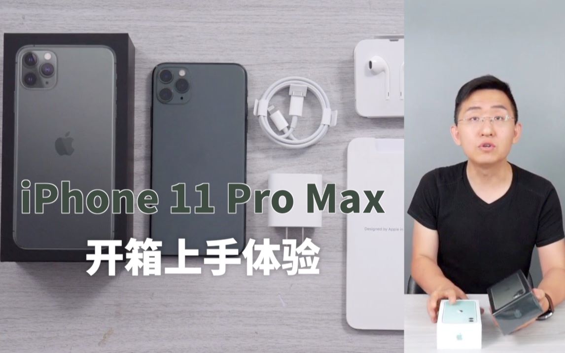 「科技美学直播」国行零售版iPhone11 Pro Max信号槽点汇总 | 仍旧不能歪头解锁哔哩哔哩bilibili