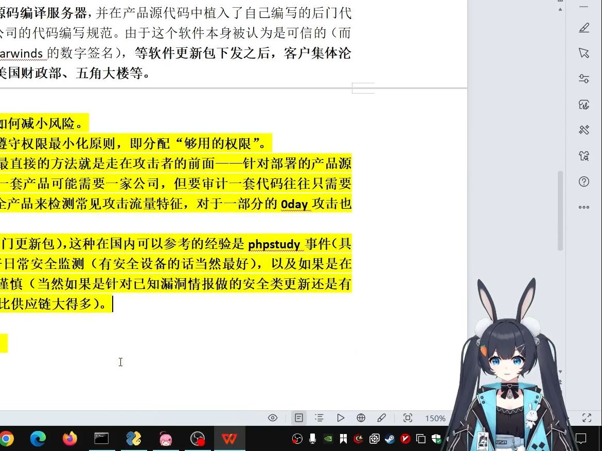 【网安vup】浅谈软件供应链安全哔哩哔哩bilibili