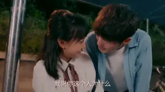 Download Video: ［忽而今夏］河洛和章远的甜甜瞬间❤️让老夫的少女心激动姨母笑☺️甜到发齁~