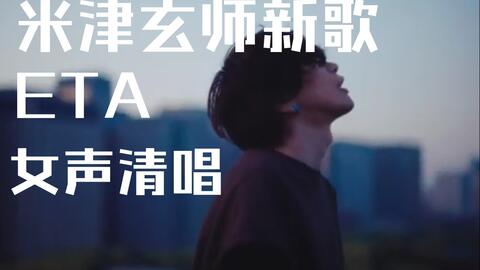 盾子junko Eta 米津玄师 一定要看完w 哔哩哔哩 盾子junko Eta 米津玄师 一定要看完w 哔哩哔哩