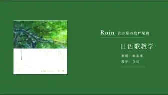 秦基博rain空耳 哔哩哔哩 Bilibili