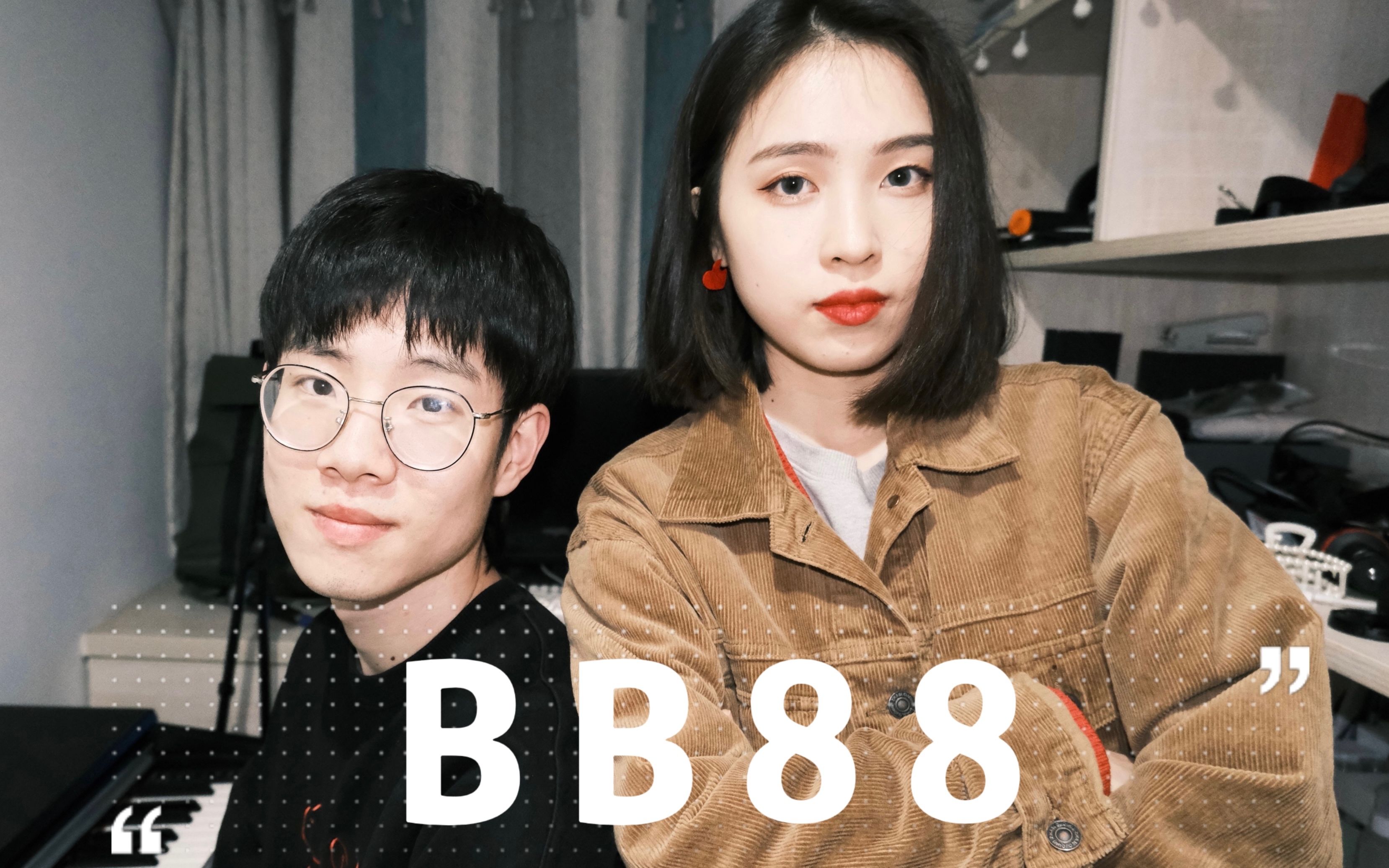 《bb88》越简单的改编越有着独特味道_哔哩哔哩_bilibili