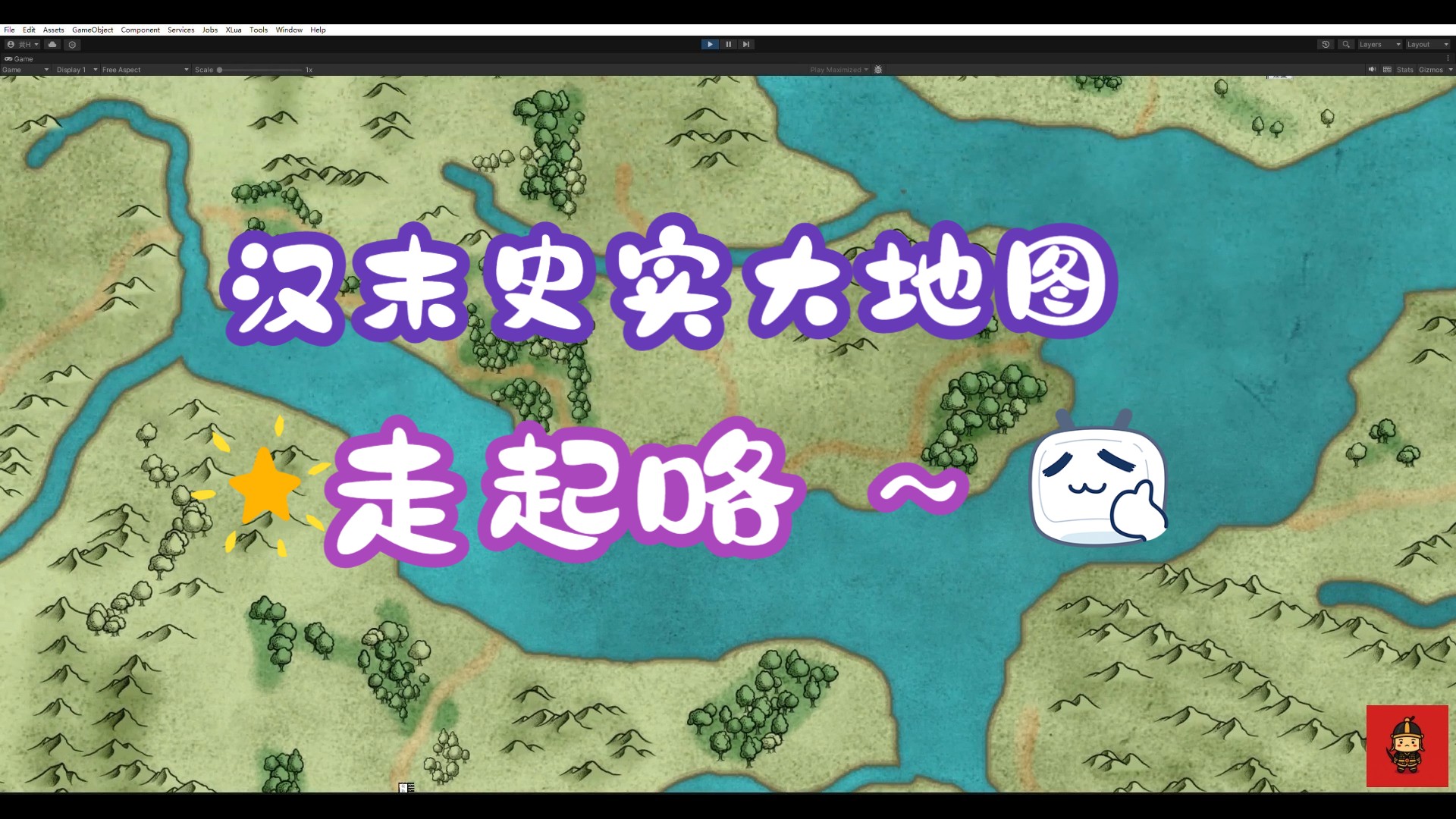 [开发日志]汉末史实大地图来啦,跟郡县混杂的城池说再见~哔哩哔哩bilibili